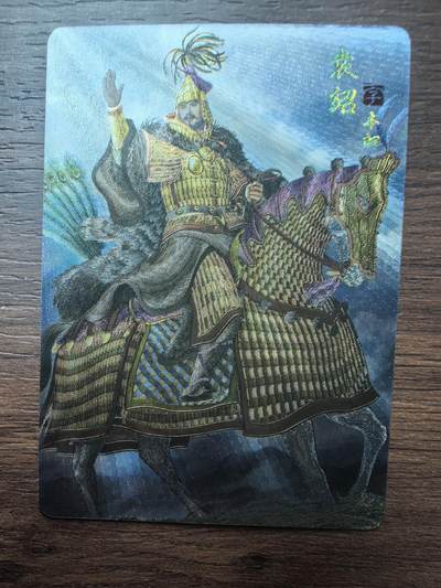 黄子鉴-《官渡之战》袁绍