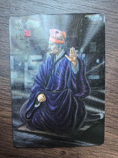 黄子鉴-《官渡之战》逢纪