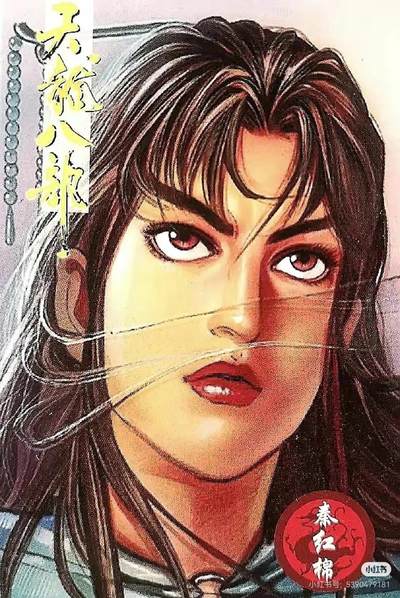 小虎队天龙八部