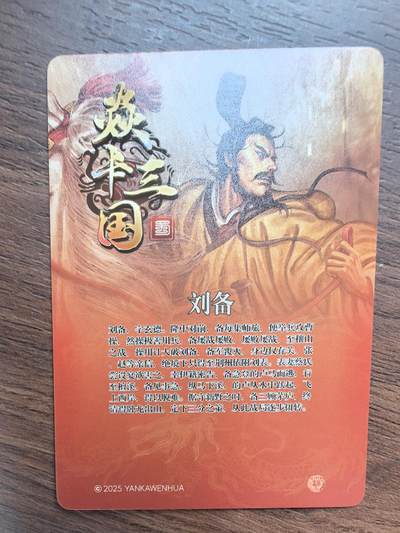 黄子鉴-《三顾茅庐》刘备