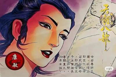 小虎队天龙八部