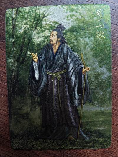 黄子鉴-《三顾茅庐》司马徽