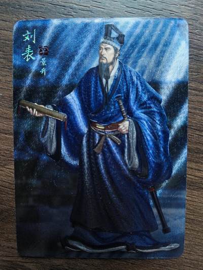 黄子鉴-《三顾茅庐》刘表