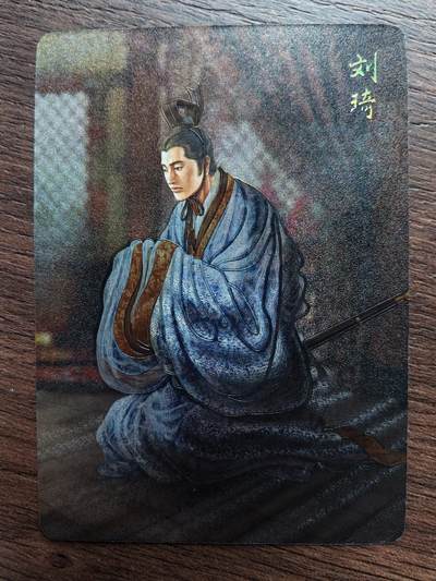 黄子鉴-《三顾茅庐》刘琦