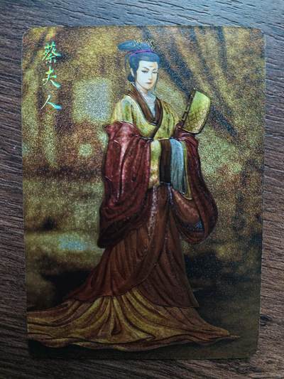 黄子鉴-《三顾茅庐》蔡夫人