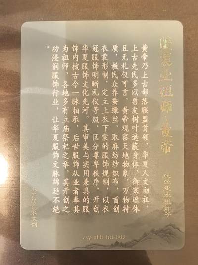 小花瓣-《兢兢业业祖师爷》黄帝
