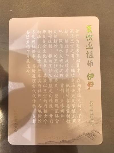 小花瓣-《兢兢业业祖师爷》伊尹