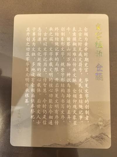 小花瓣-《兢兢业业祖师爷》仓颉