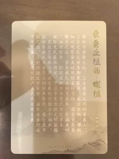 小花瓣-《兢兢业业祖师爷》嫘祖