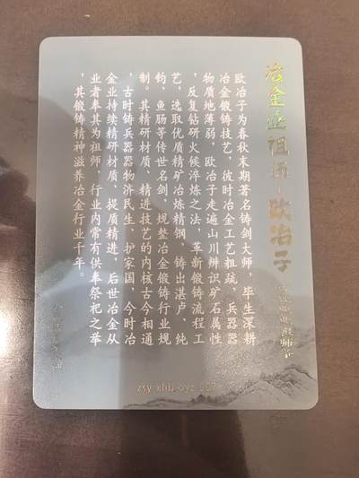 小花瓣-《兢兢业业祖师爷》欧冶子