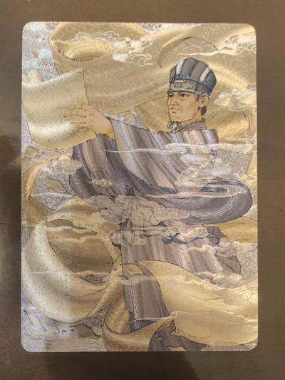 小花瓣-《兢兢业业祖师爷》蔡伦