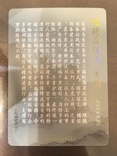 小花瓣-《兢兢业业祖师爷》关羽