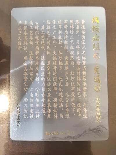 小花瓣-《兢兢业业祖师爷》黄道婆