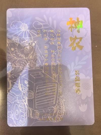 小花瓣-《兢兢业业祖师爷》神农Q版