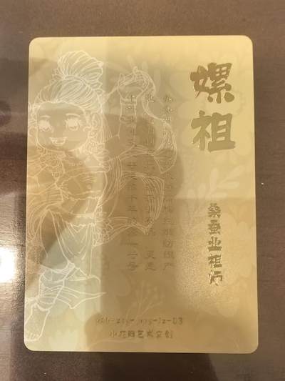 小花瓣-《兢兢业业祖师爷》嫘祖Q版