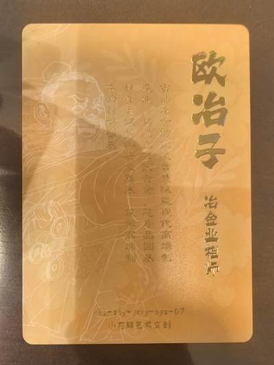 小花瓣-《兢兢业业祖师爷》欧冶子Q版