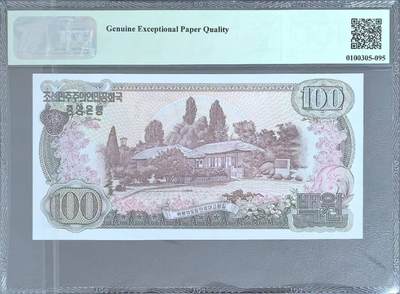 第三套朝鲜100元