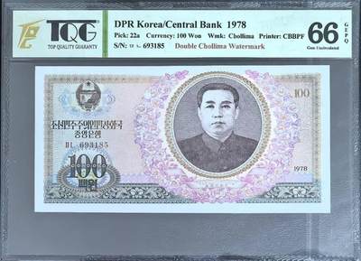 第三套朝鲜100元