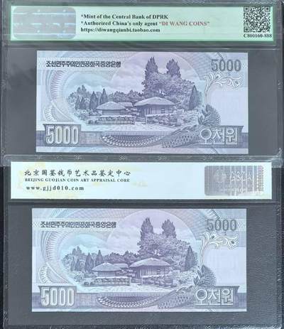 第四套5000元