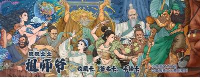 小花瓣-《兢兢业业祖师爷》鲁班