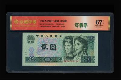 捆拆绝品