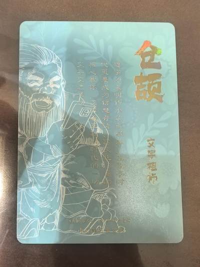 小花瓣-《兢兢业业祖师爷》仓颉Q版