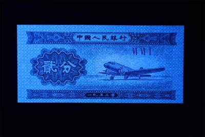 三版币