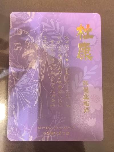 小花瓣-《兢兢业业祖师爷》杜康Q版