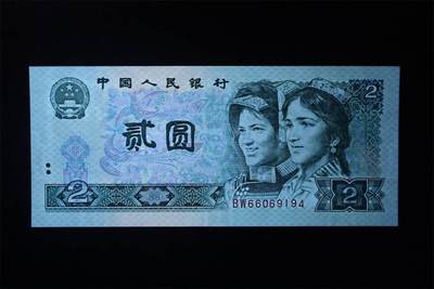 捆拆绝品