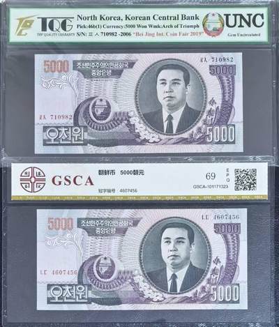 第四套5000元