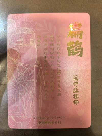 小花瓣-《兢兢业业祖师爷》扁鹊Q版