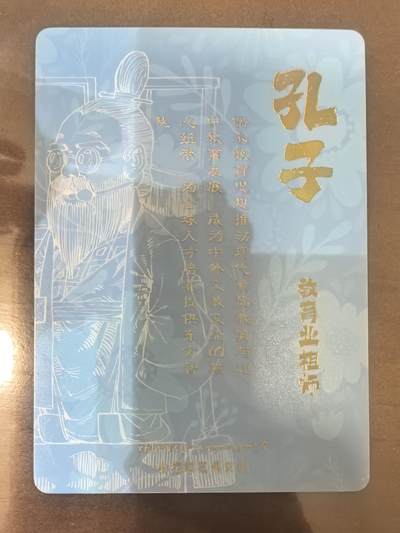 小花瓣-《兢兢业业祖师爷》孔子Q版