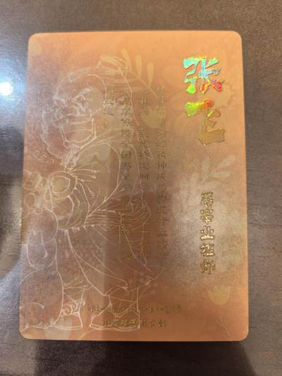 小花瓣-《兢兢业业祖师爷》张飞Q版