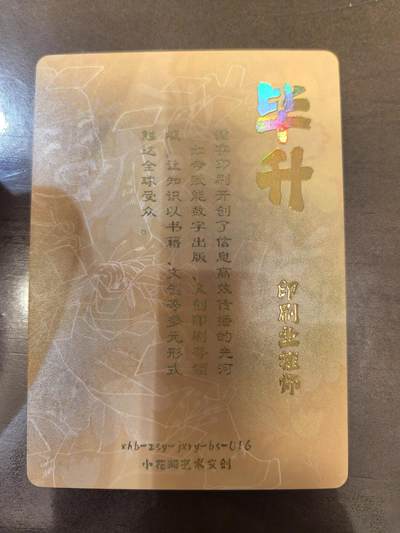 小花瓣-《兢兢业业祖师爷》毕昇Q版