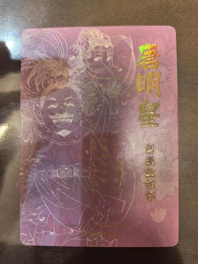 小花瓣-《兢兢业业祖师爷》唐明皇Q版