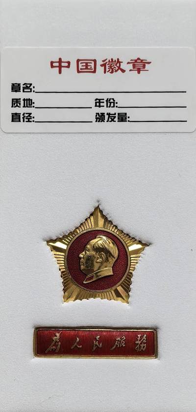 领袖像章
