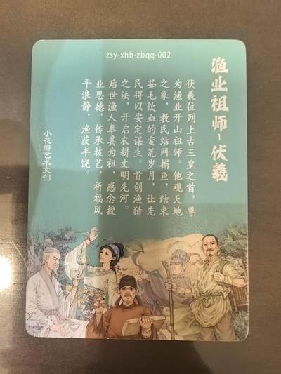 小花瓣-《祖师手绘复刻》伏羲