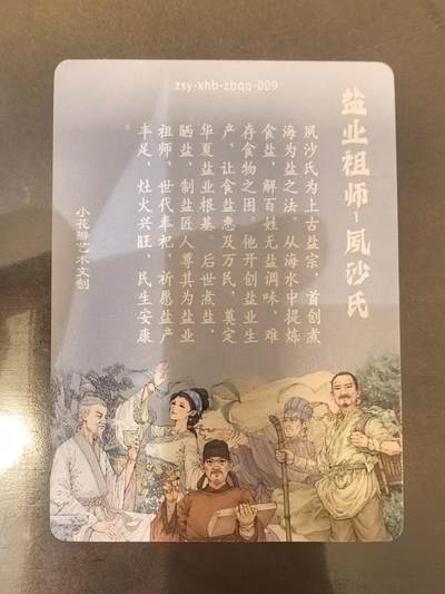 小花瓣-《祖师手绘复刻》夙沙氏