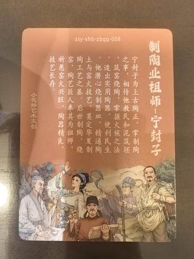 小花瓣-《祖师手绘复刻》宁封子