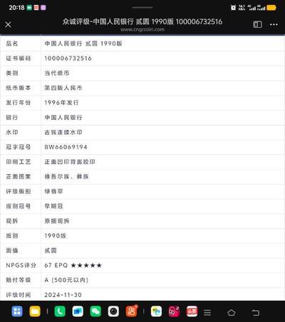 绝品荧光