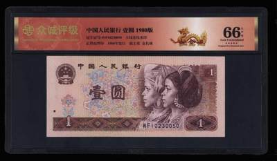 捆拆绝品