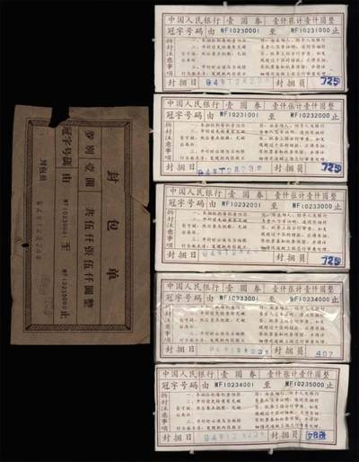 捆拆绝品
