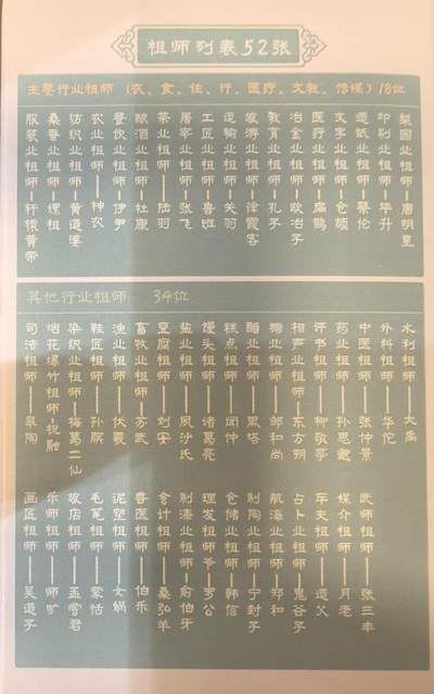 小花瓣-《祖师手绘复刻》孙膑