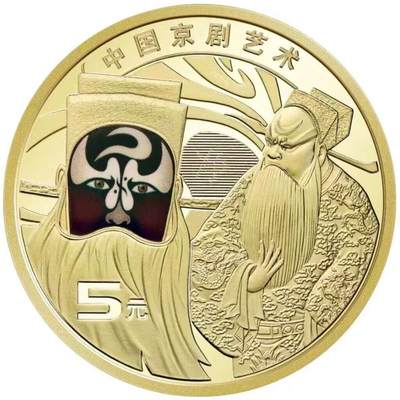 2026年度世界硬币大奖最佳流通硬币10个提名之三、中国普通纪念币，中国京剧艺术净角