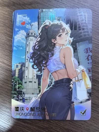 重庆解放碑卡牌