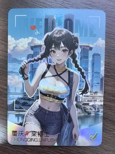 重庆莱福士卡牌
