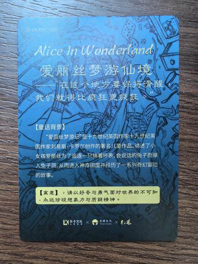 西方神采-特卡《爱丽丝-不二猿》（光刻）