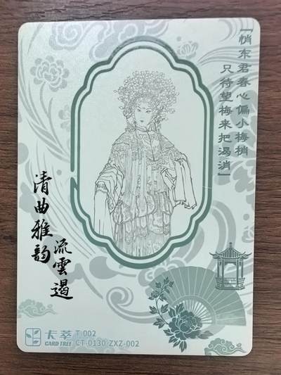 《清曲雅韵流云遏》上卷-长生殿1