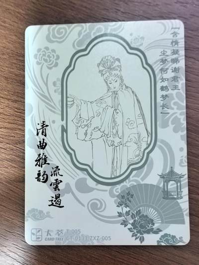 《清曲雅韵流云遏》上卷-长生殿4