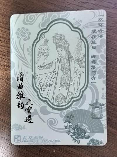 《清曲雅韵流云遏》上卷-长生殿3